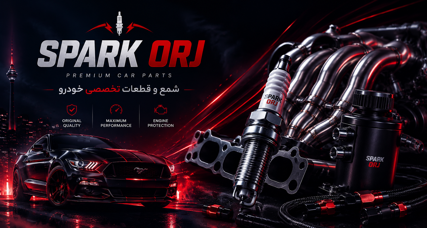 اسپارک اورج | شمع و قطعات تخصصی خودرو